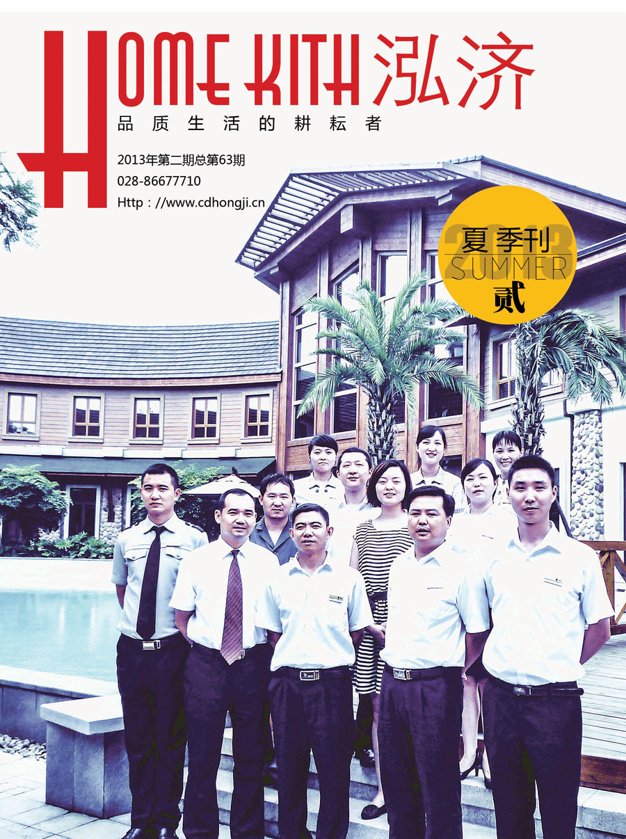 2013年夏季刊贰